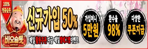 티비위키 제휴 바오슬롯